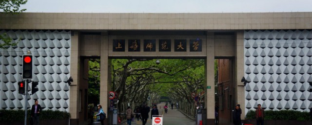 上海師范大學全國排名 2019年最新排名第116位