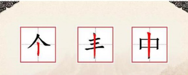 獨體字有哪些 你知道中國漢字獨體字有多少個嗎
