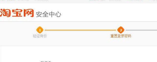 淘寶的登錄密碼怎麼找回 找回淘寶登錄密碼的方法