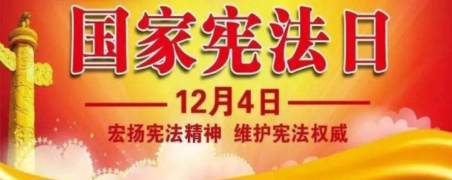 2019年12月4日是第幾個法制宣傳日 第十八個