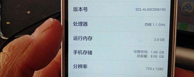 華為手機怎麼顯示運行內存 十分簡單