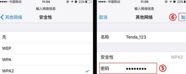 WIFI有些隱藏的怎麼連接 WiFi隱藏後怎麼連接
