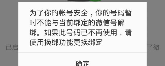 申請微信號必須用手機號嗎 不用手機號註冊微信嗎