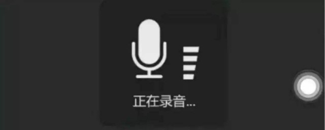 微信發不出語音怎麼回事 微信不能發語音如何解決