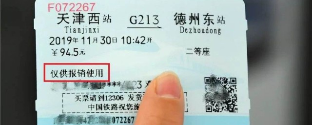 電子車票怎麼買 如何購買電子車票