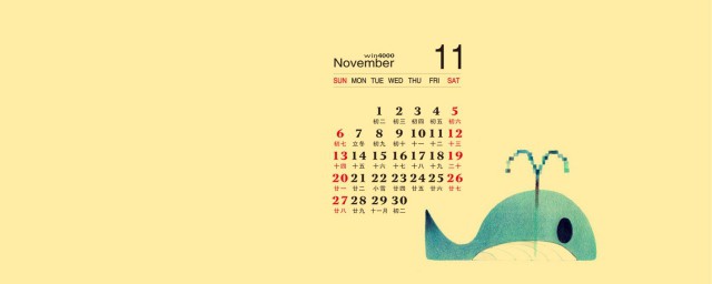 11月有什麼重要日子 11月份有什麼節日和重要的日子