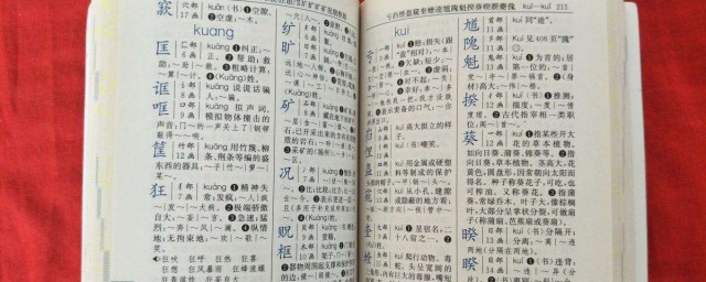 著實的近義詞 著實是什麼意思