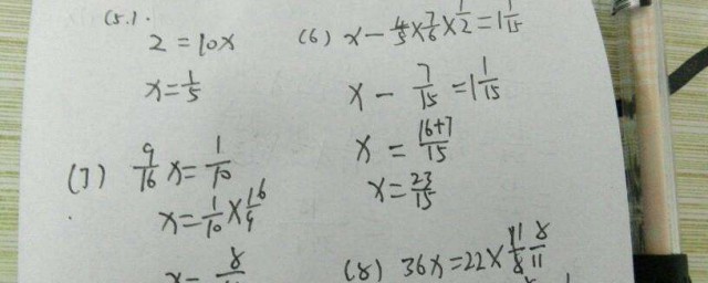 五年級解方程的方法 這些方法簡單解決題目