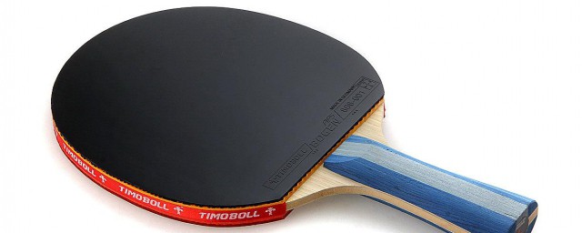 乒乓球底板的選購 如何選購適合自己的乒乓球拍底板