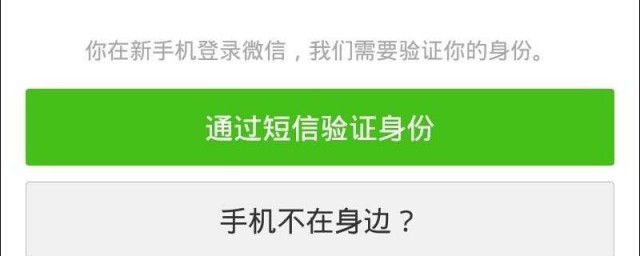 微信登錄不上怎麼辦 微信登錄不上的解決方法