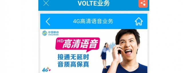 volte功能收費嗎 volte功能要不要收費