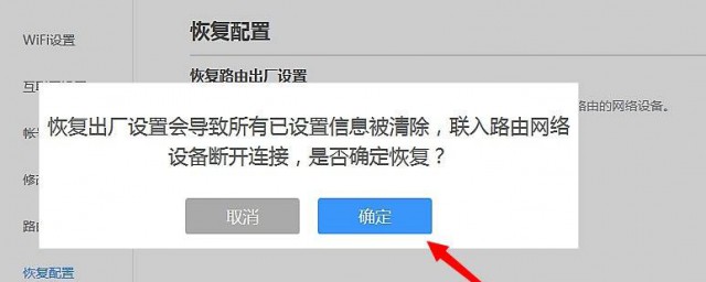 路由器恢復出廠設置後怎麼設置 路由器恢復出廠後設置方法