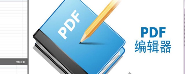 pdf怎麼編輯 非常簡單呢