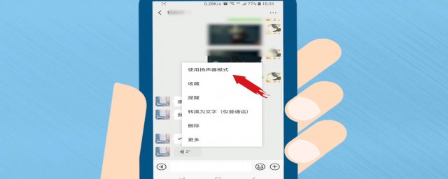 微信語音聽筒模式怎麼變揚聲器 手機接聽電話又怎麼變揚聲器呢