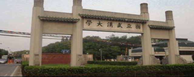 武漢大學有公交站嗎 武漢大學校門口的公交站臺叫什麼站