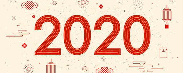 2020年祝福語順口溜 2020新年祝福語吉祥話大全