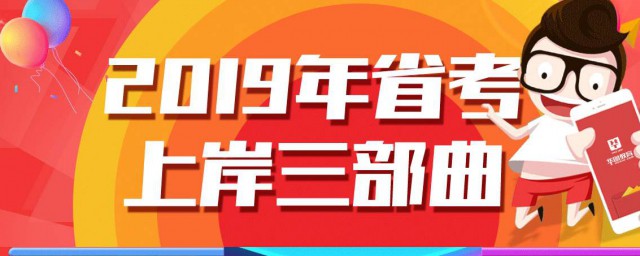 2019年遼寧省考多少分上岸 來看看吧