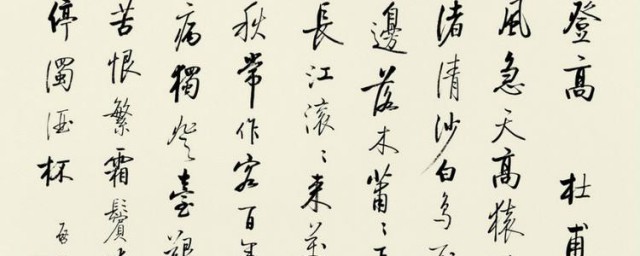 杜甫最好的七律詩 杜甫最精彩七言律詩是哪首