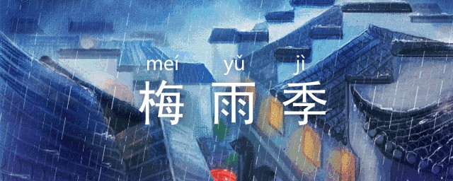 梅雨季節是幾月 六月上中旬到七月上旬前後