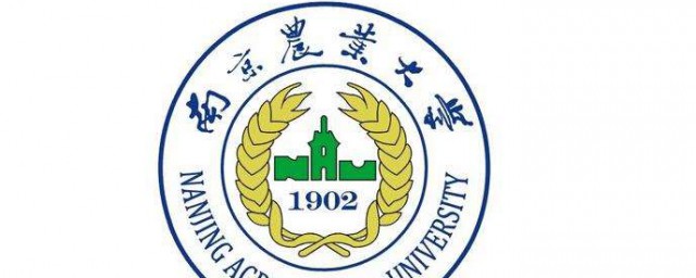南京農業大學是985嗎 厲害的南京農業大學