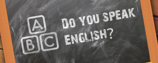 如何提高英語口語 5個有效提高英語口語的技巧