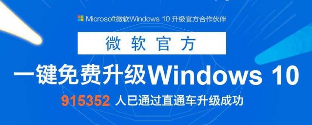 免費升級win10方法 十分簡單的方法