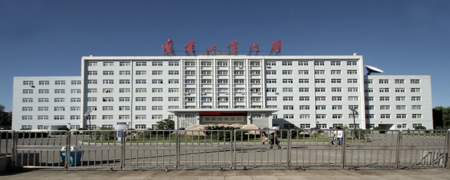 遼寧工業大學是幾本 遼寧工業大學的介紹