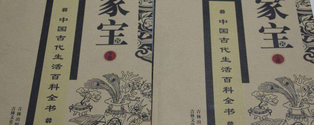 中國古代的百科全書 被稱為中國古代的百科全書的是什麼