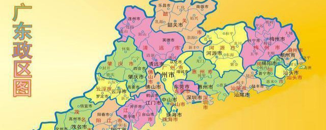 廣東屬於什麼地區 廣信之東