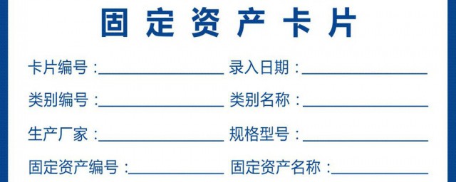 固定資產管理員崗位職責 一起來瞭解一下吧