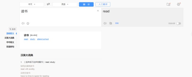 讀書的英語單詞 例句解釋