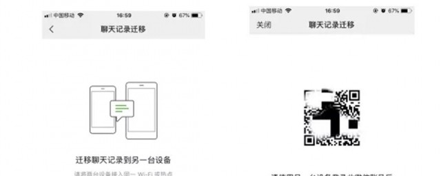 微信記錄轉移到新手機 這樣做就可以