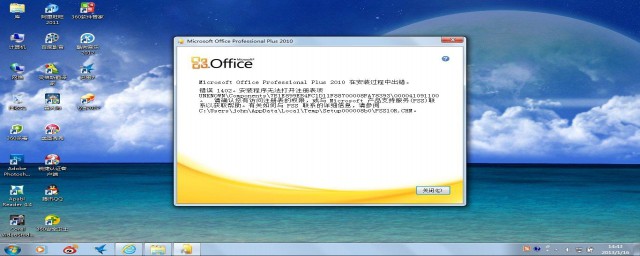 office2010無法卸載怎麼辦 教你你幾個方法步驟秒懂