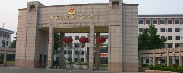 中國人民公安大學是985嗎 你要報這所學校嗎