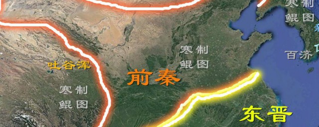 前秦是哪個少數民族 前秦的疆域大致在哪個區域