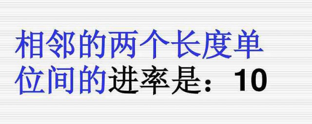 相鄰兩個質量單位進率是什麼 一定要瞭解這些質量的進率