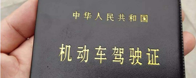 駕駛證需要年審嗎 駕駛證的簡介信息