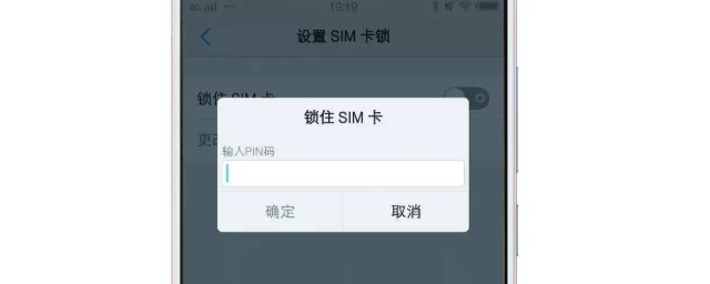 如何設置手機卡pin密碼 你會嗎