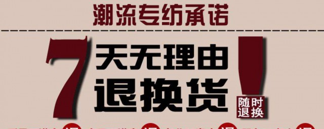 不支持七天無理由退貨可以退貨嗎 不享受七天無理由退貨是否就不能退貨瞭