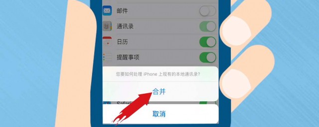 iphone怎麼復制通訊錄 iphone復制方法