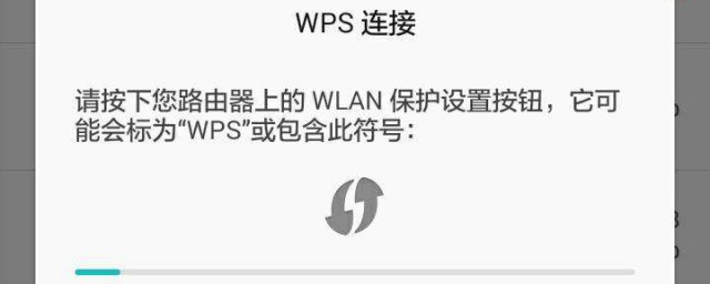 wifi的wps是什麼 WIFI的可使用WPS是什麼意思