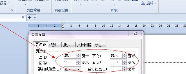 Wps app在哪調整頁邊距 具體方法這裡有