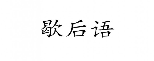 和尚打傘歇後語下一句 和尚打傘歇後語介紹