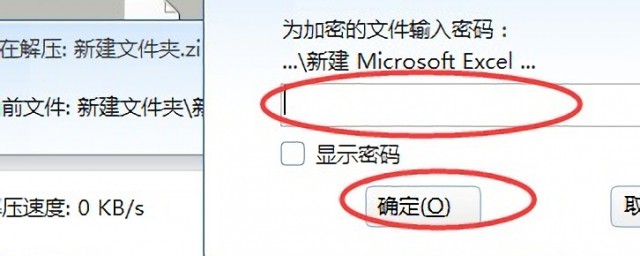壓縮包設置密碼 壓縮包設置密碼步驟