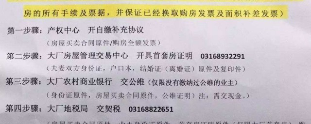 辦理契稅需要什麼資料 新房交契稅必備資料