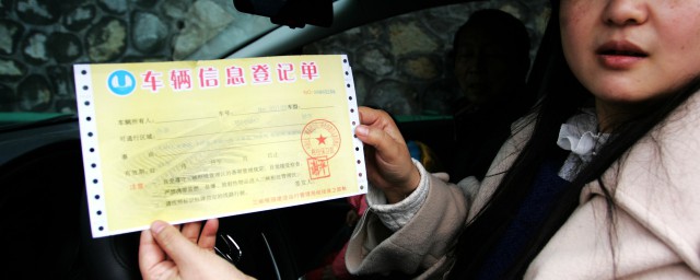 車輛登記證書不在怎麼辦 車輛登記證補辦方法是什麼