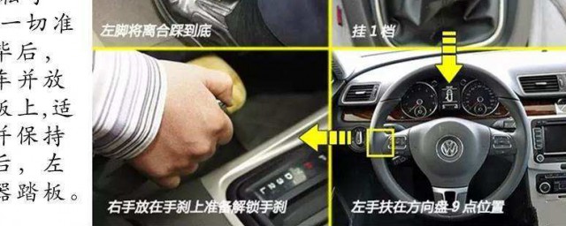 汽車如何起步 起步絕不熄火的辦法