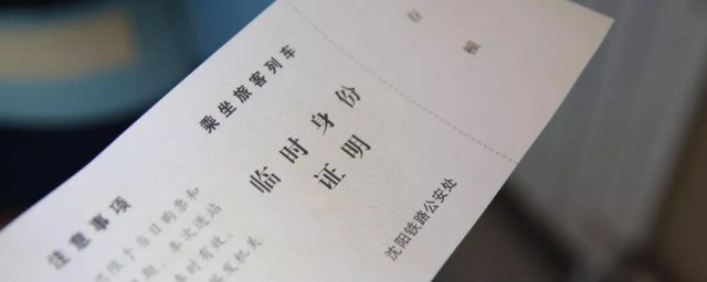 沒帶身份證怎麼坐火車 兩個方法供你選擇