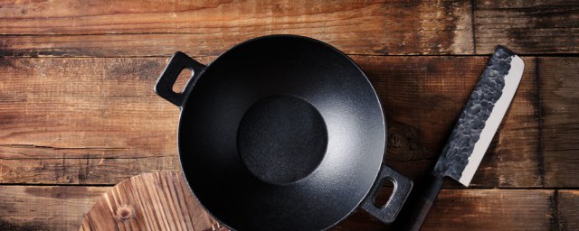 鐵鍋如何清洗比較幹凈 鐵鍋怎麼清洗比較幹凈