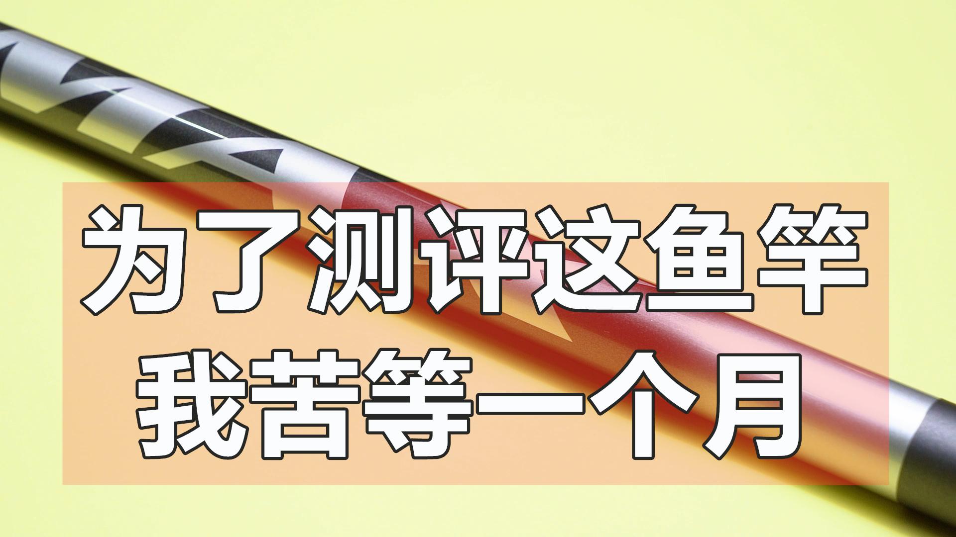 7.2米魚竿推薦哪款好 新手野釣7.2米手竿哪款最實用